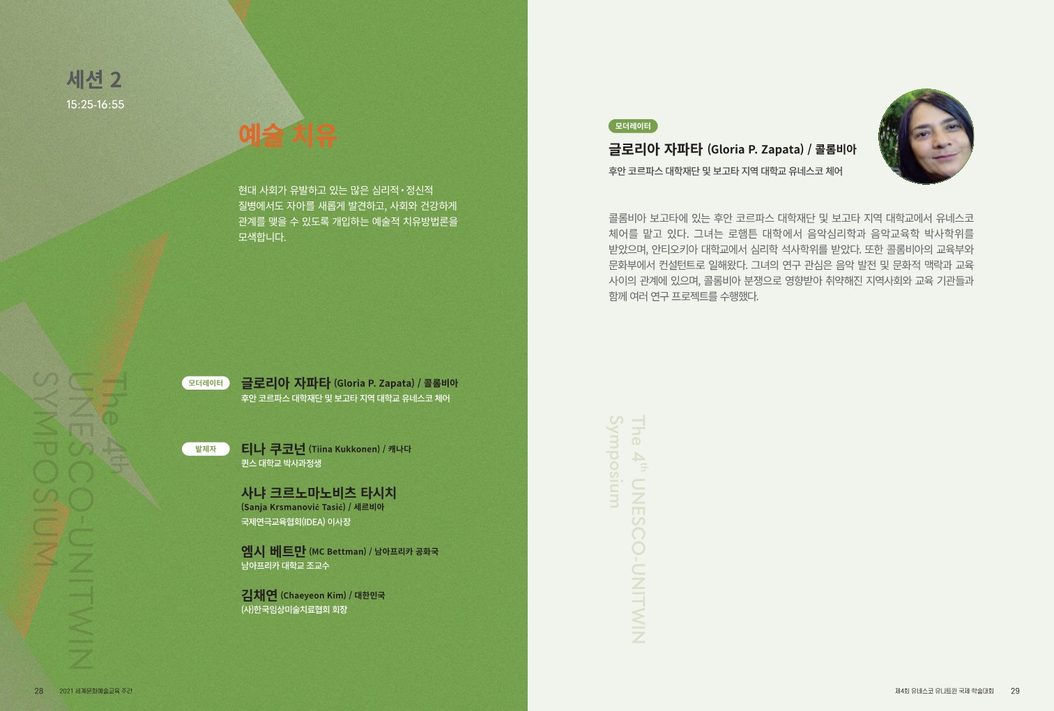 2021_result_1 (83).jpg